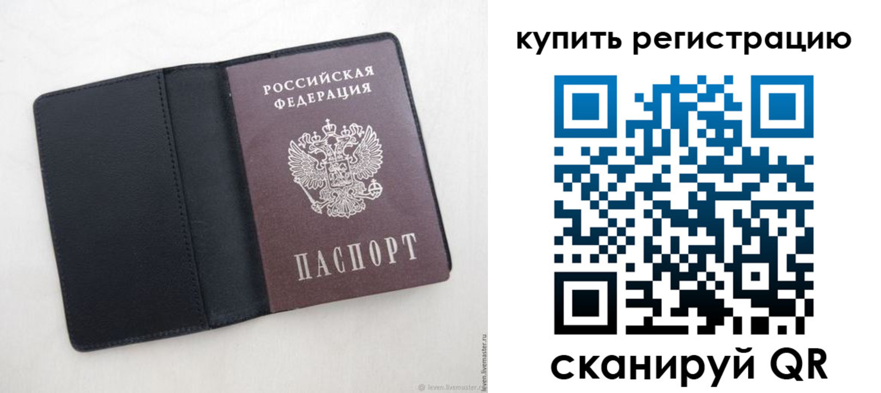 временная регистрация поиск в Уфе