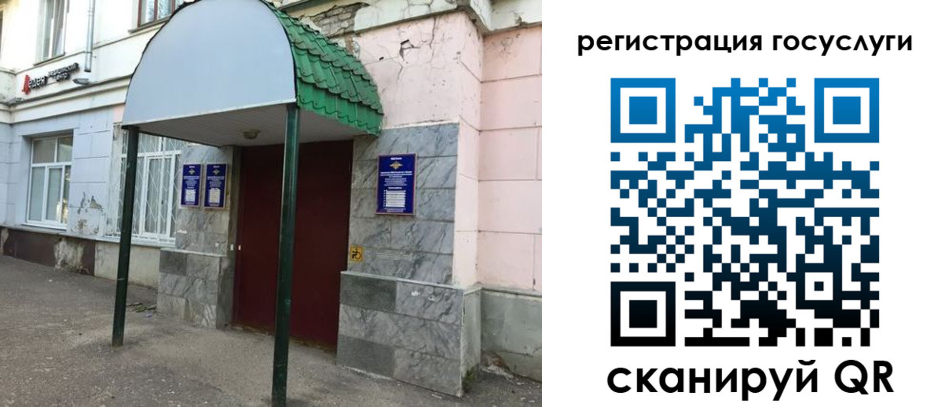 прописка в квартире в Уфе