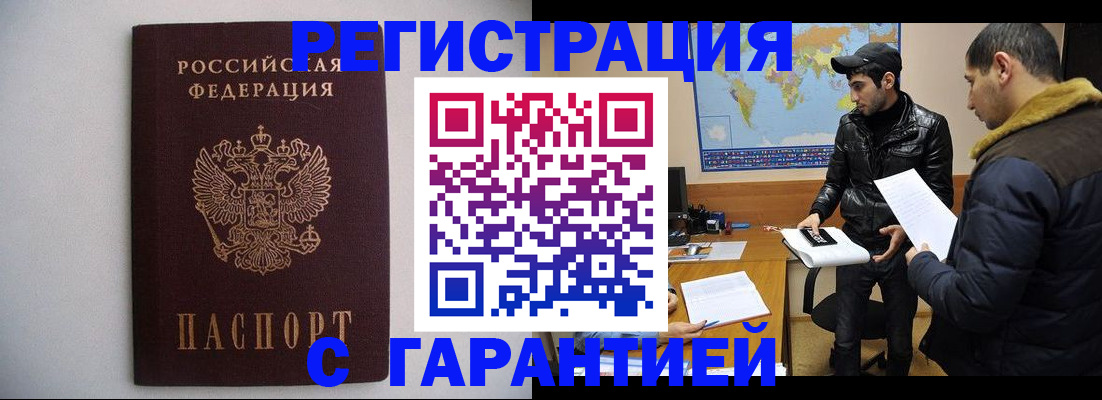прописка ребенка в Уфе
