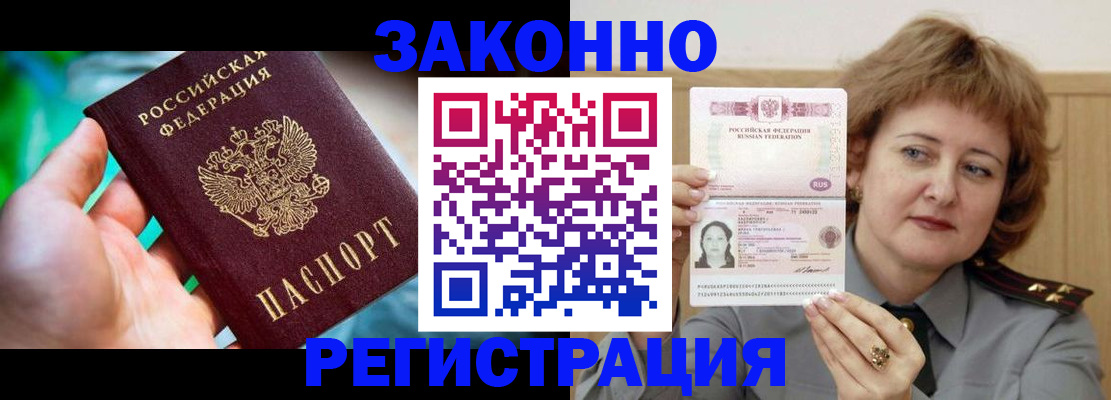 временная регистрация госуслуги в Уфе