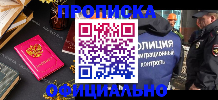временная регистрация недорого в Уфе