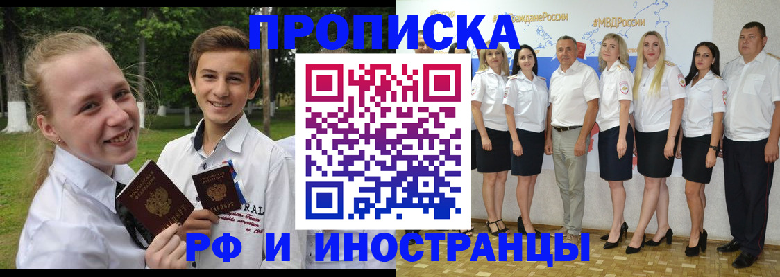 временная регистрация в квартире в Уфе