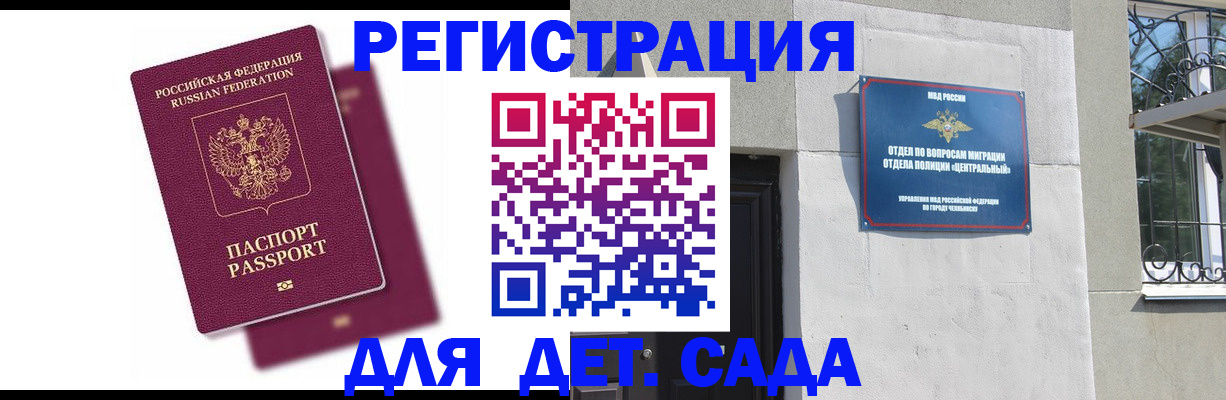 прописка гарантия в Уфе